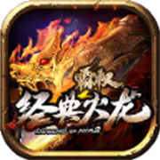 传奇新服血刃版本相关图片4